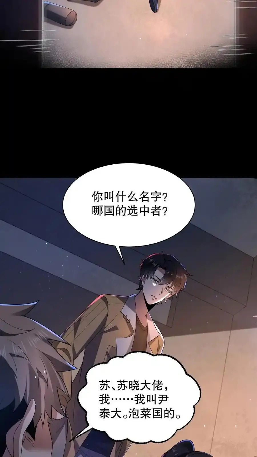 第191话 天赋是谜语人？ 第14页