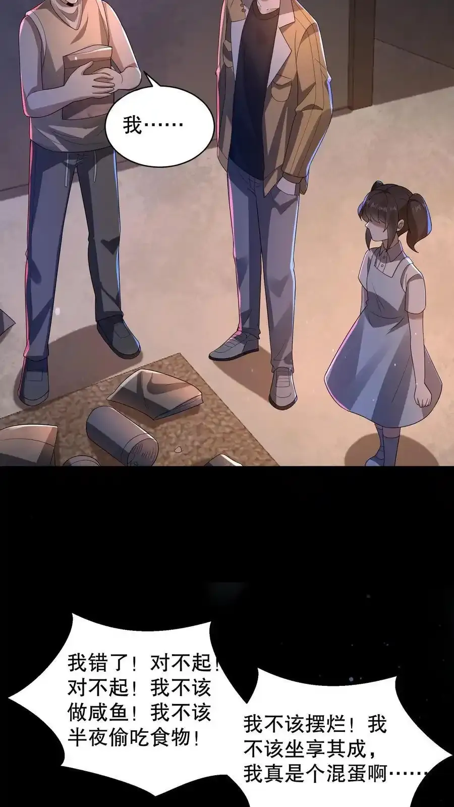 第191话 天赋是谜语人？ 第16页