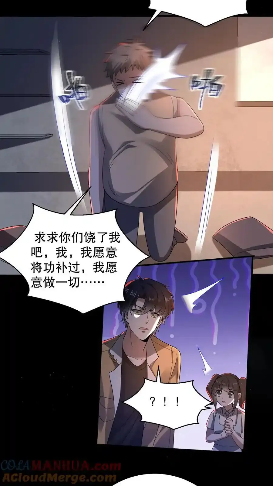 第191话 天赋是谜语人？ 第17页