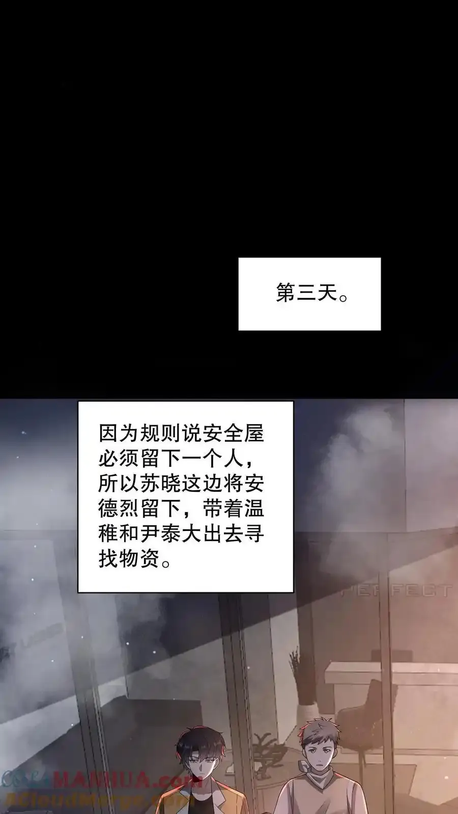 第191话 天赋是谜语人？ 第19页