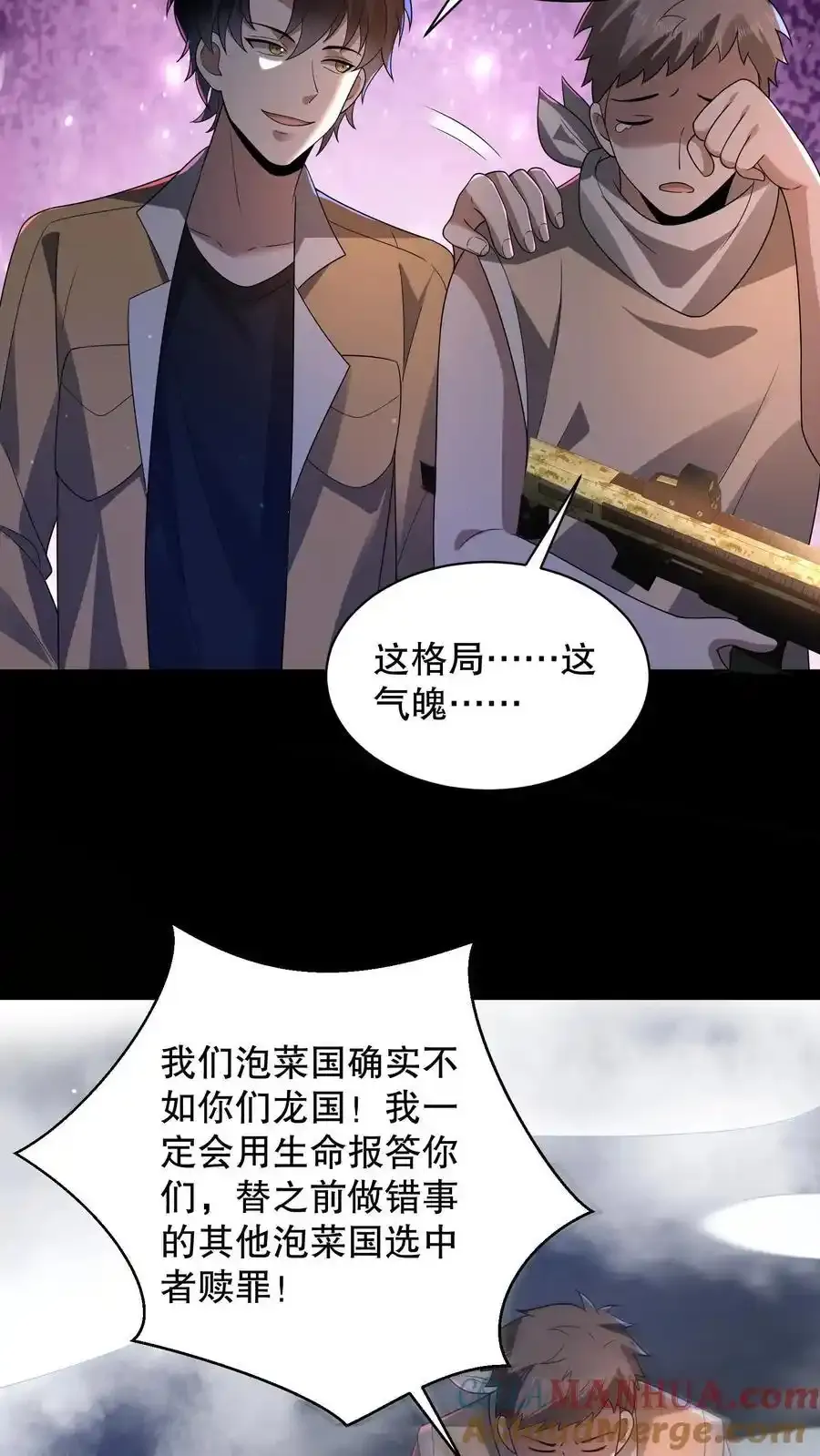 第191话 天赋是谜语人？ 第27页