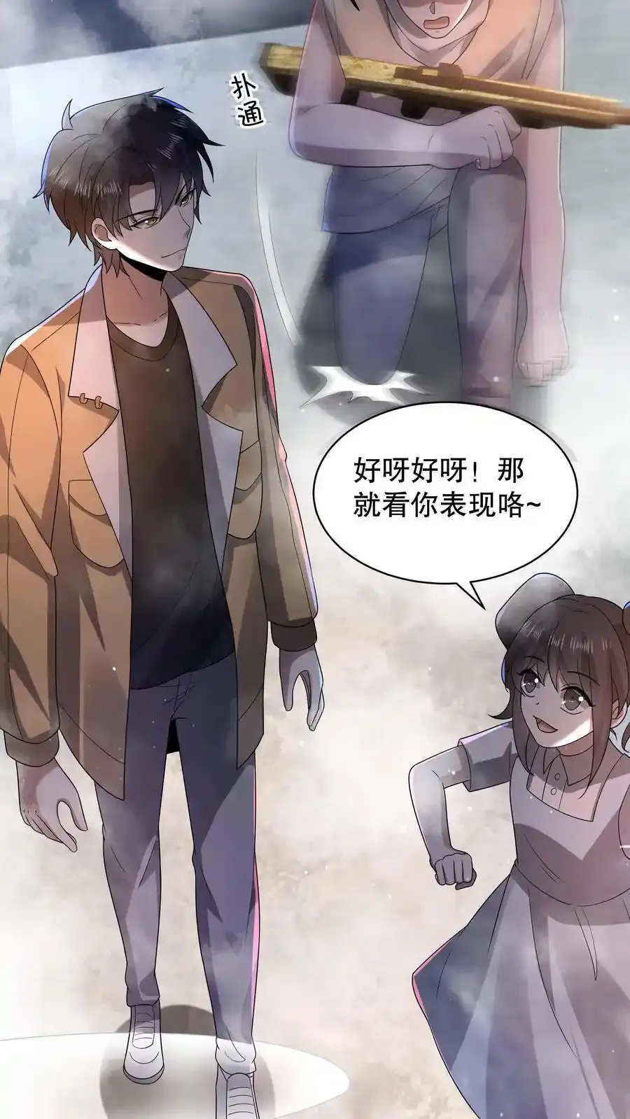 第191话 天赋是谜语人？ 第28页