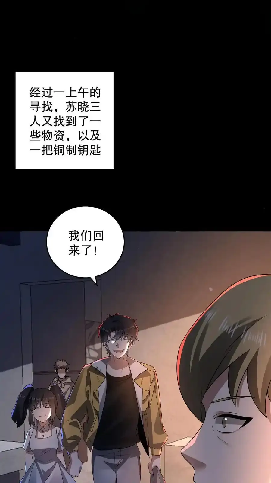 第192话 小日子头真铁 第2页