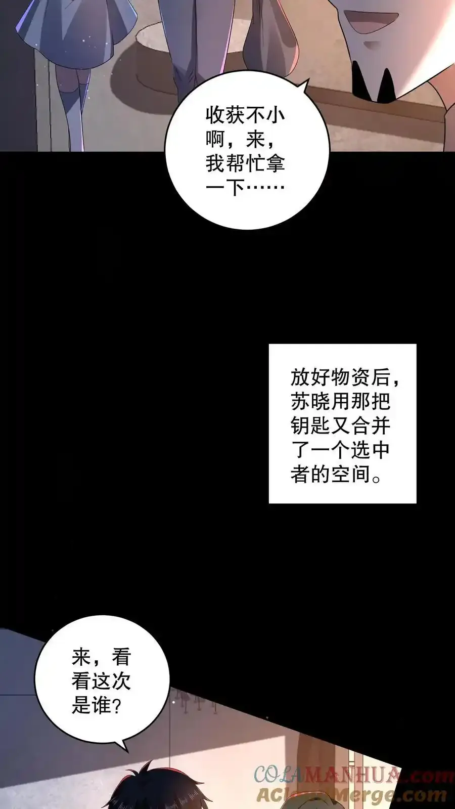 第192话 小日子头真铁 第3页