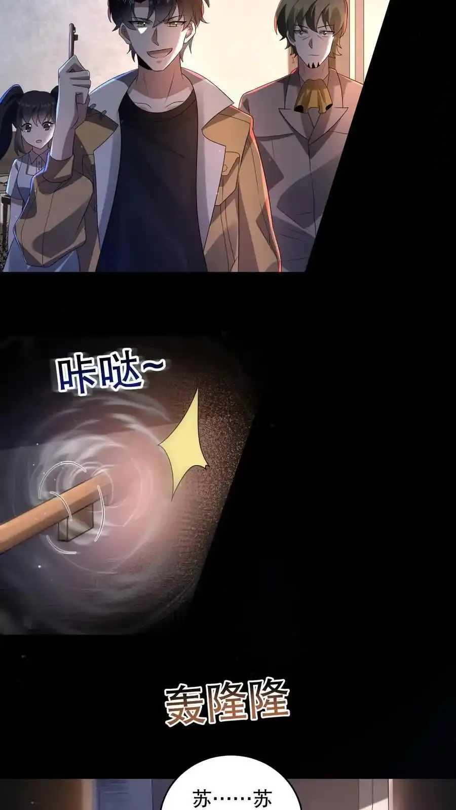 第192话 小日子头真铁 第4页