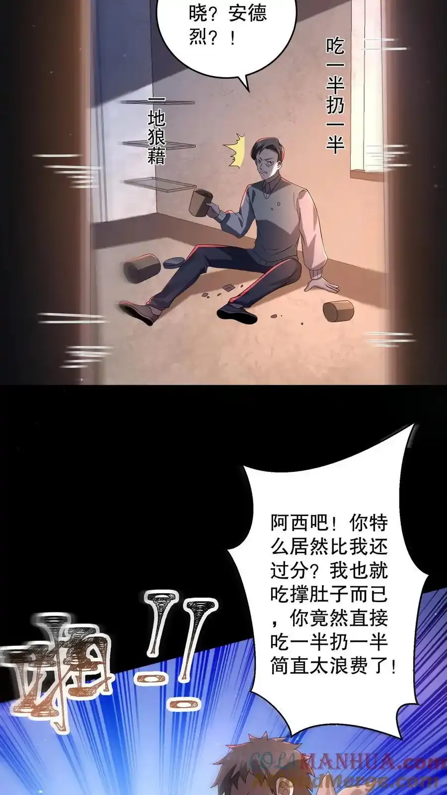 第192话 小日子头真铁 第5页