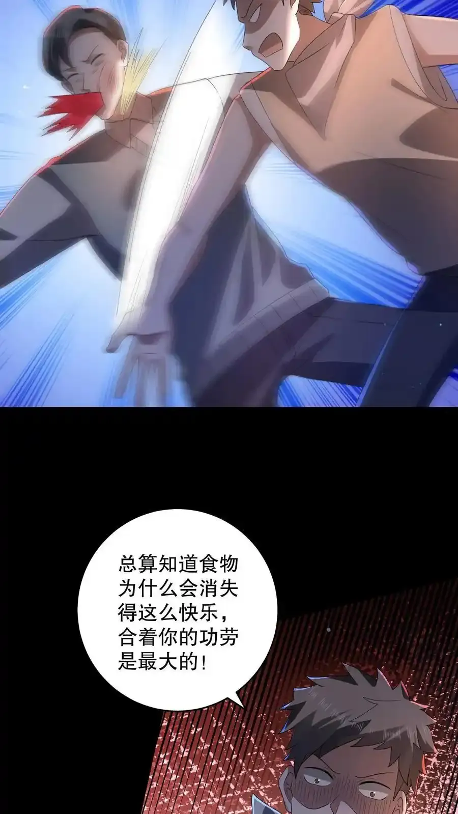 第192话 小日子头真铁 第6页