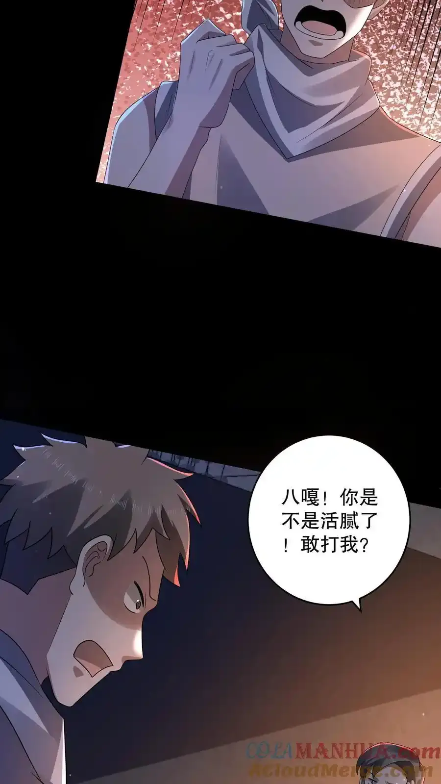 第192话 小日子头真铁 第7页