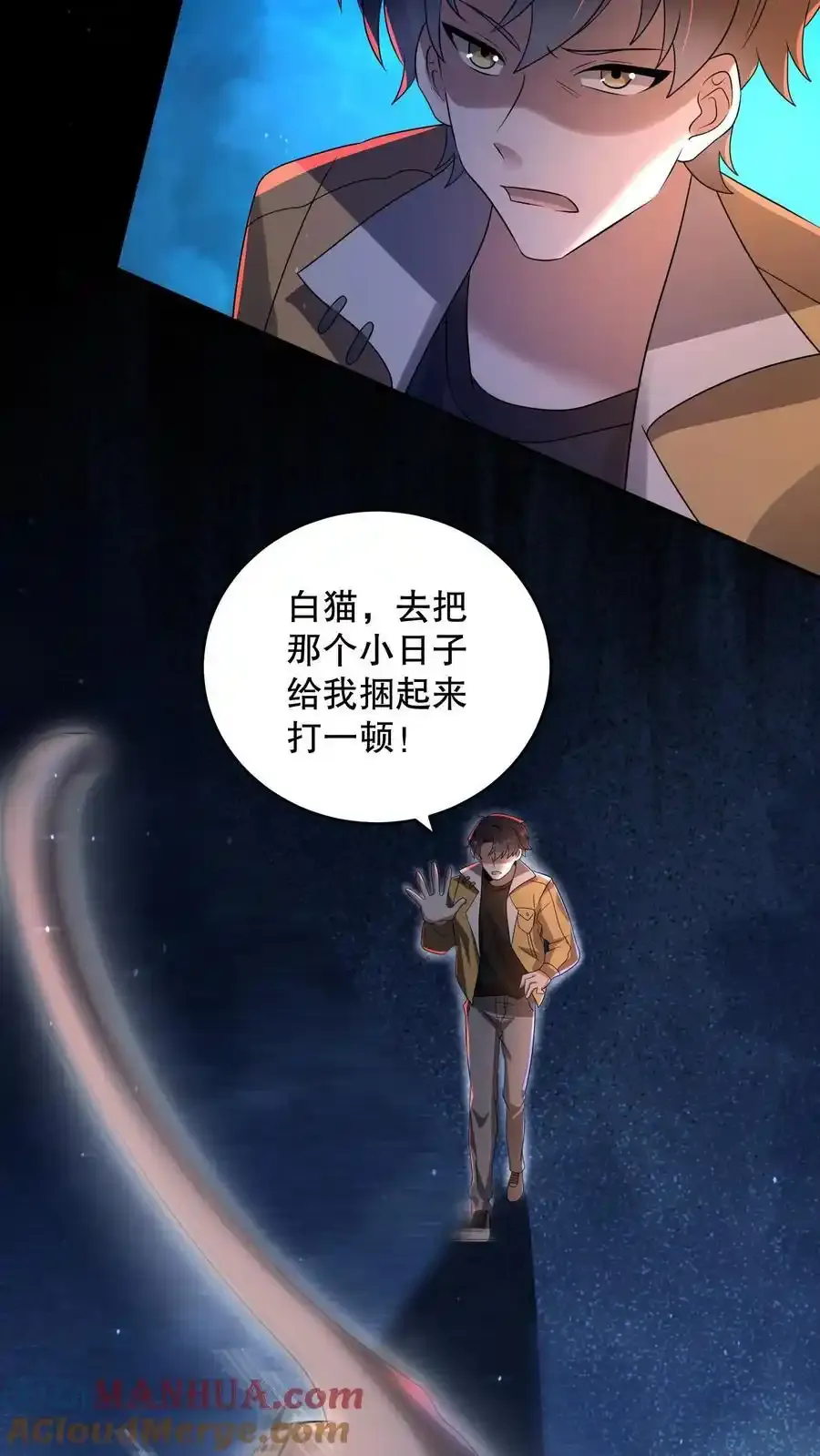 第192话 小日子头真铁 第9页