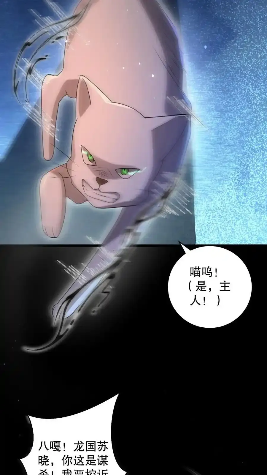 第192话 小日子头真铁 第10页
