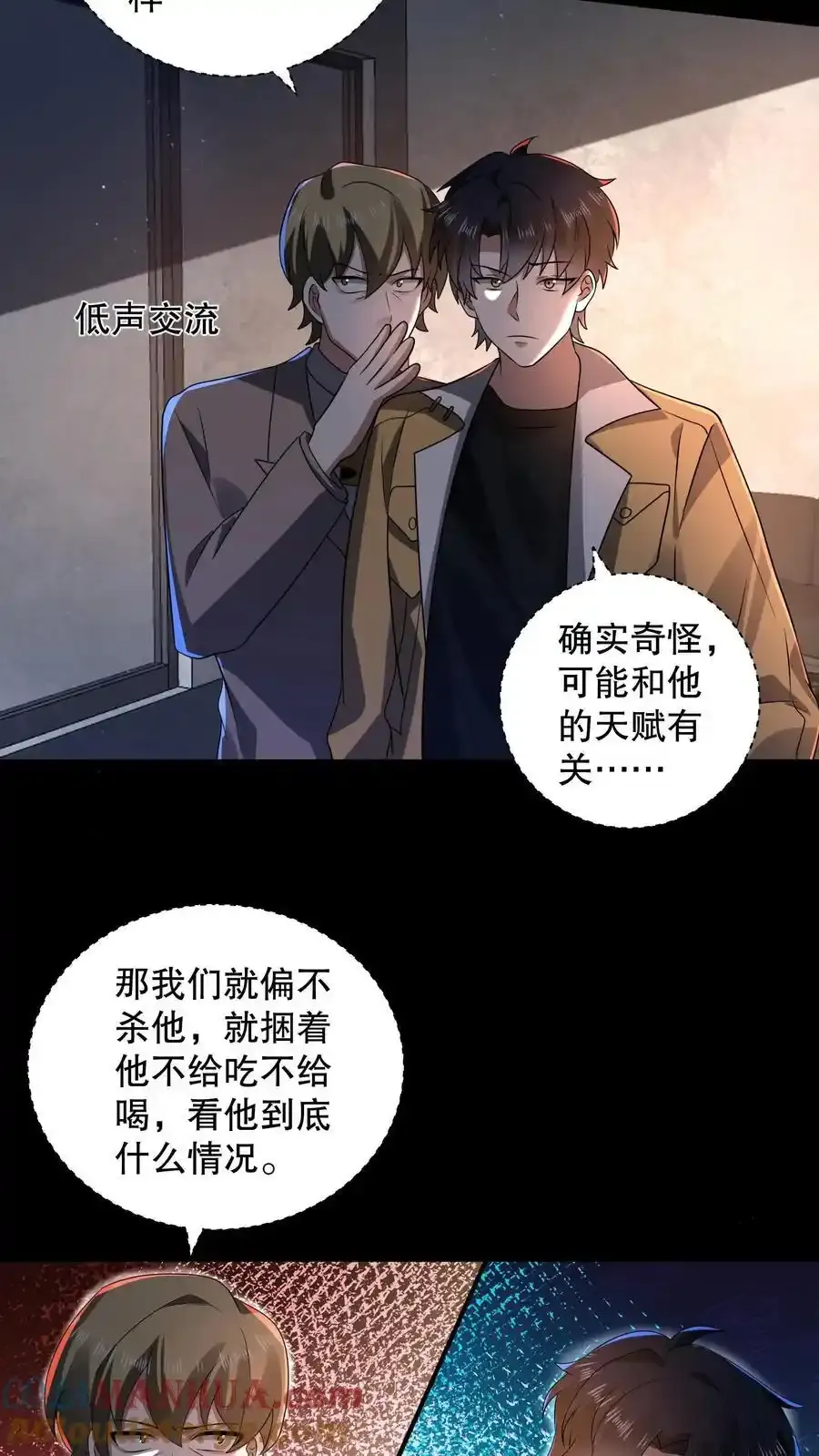 第192话 小日子头真铁 第13页
