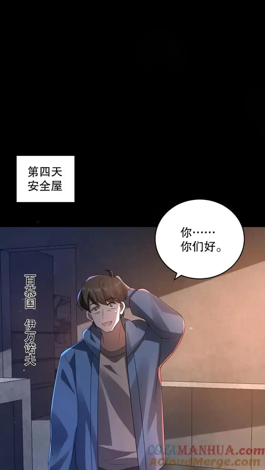 第192话 小日子头真铁 第15页