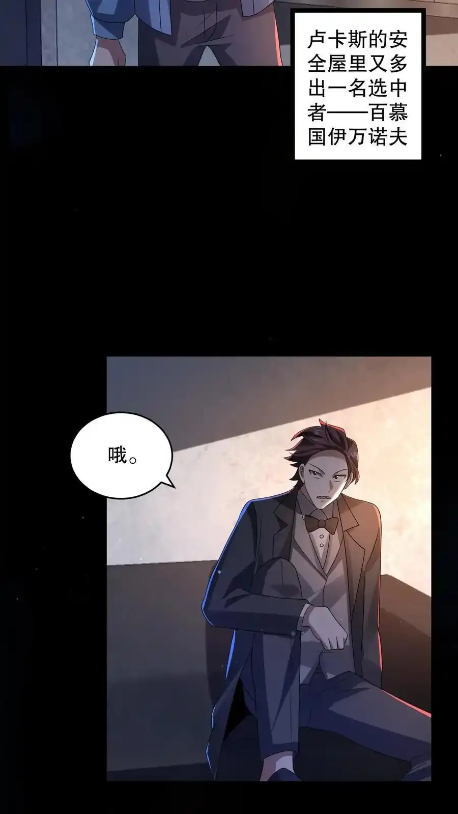 第192话 小日子头真铁 第16页