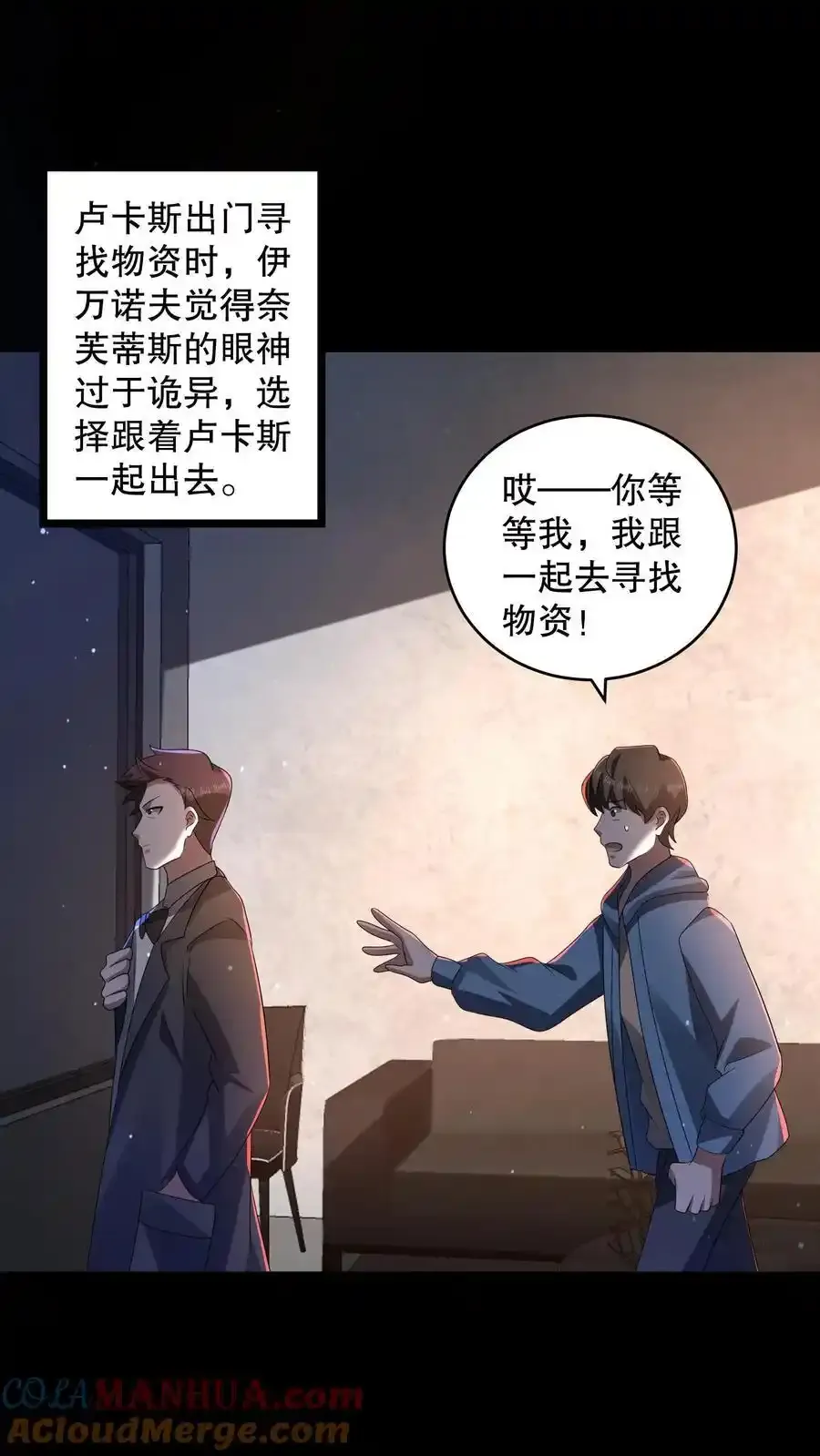 第192话 小日子头真铁 第17页