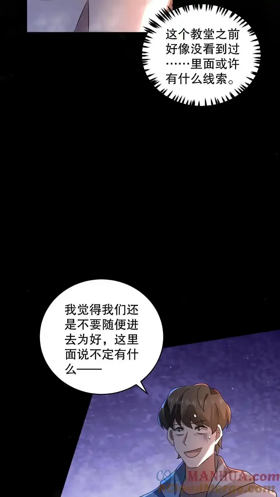 第192话 小日子头真铁 第19页