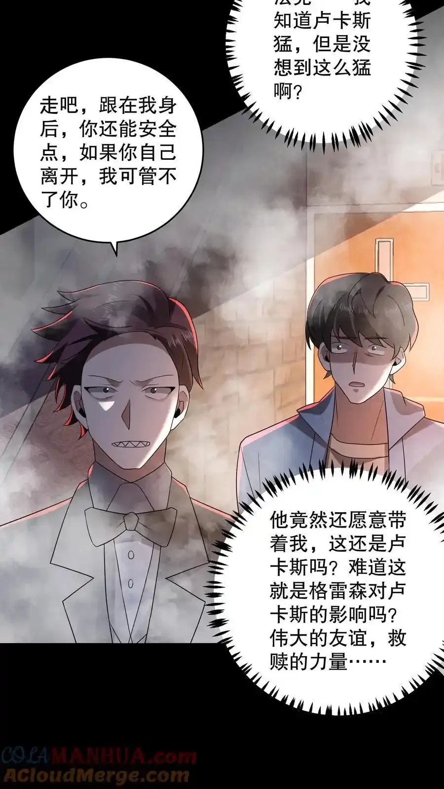 第192话 小日子头真铁 第23页