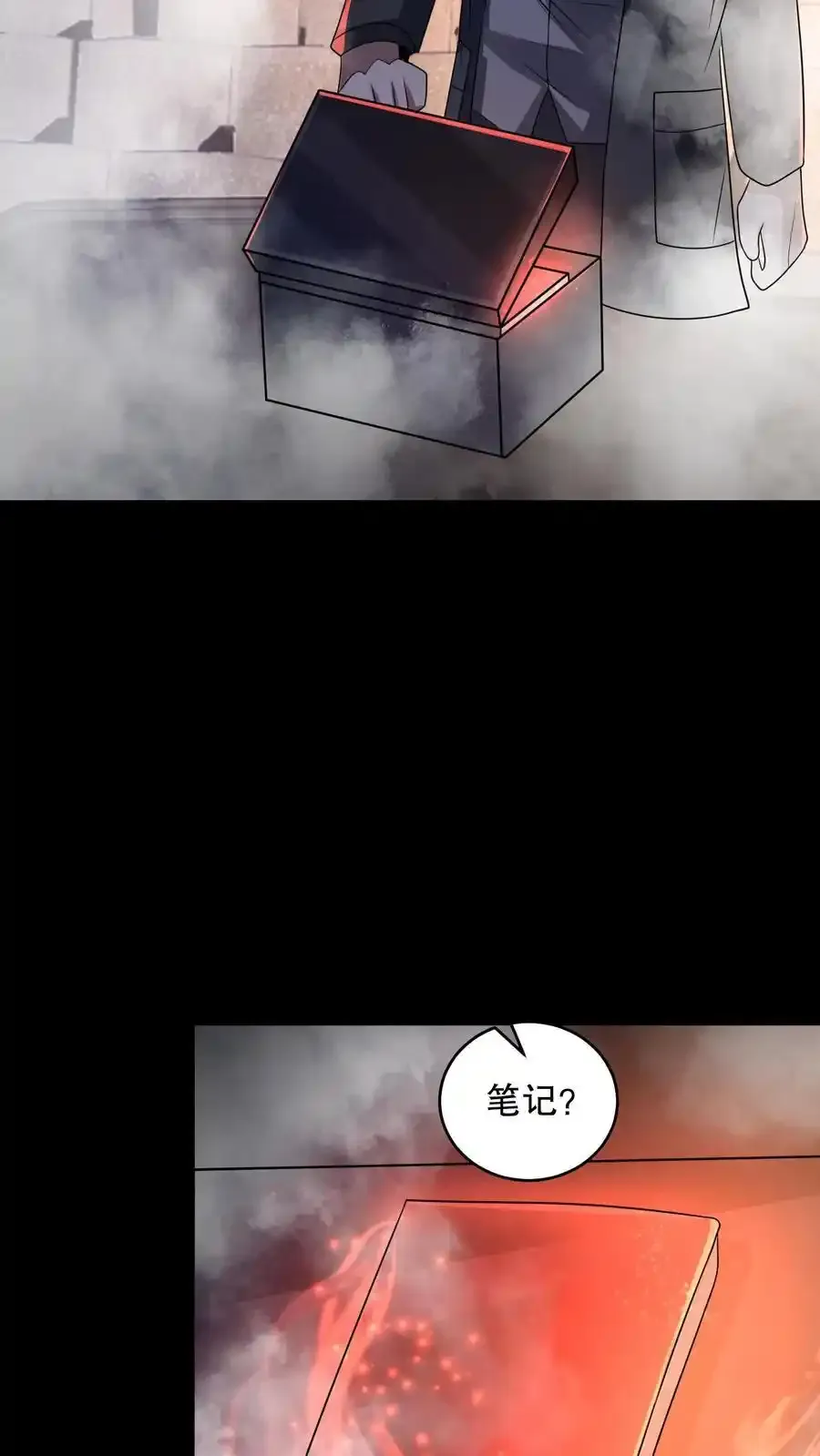 第192话 小日子头真铁 第26页