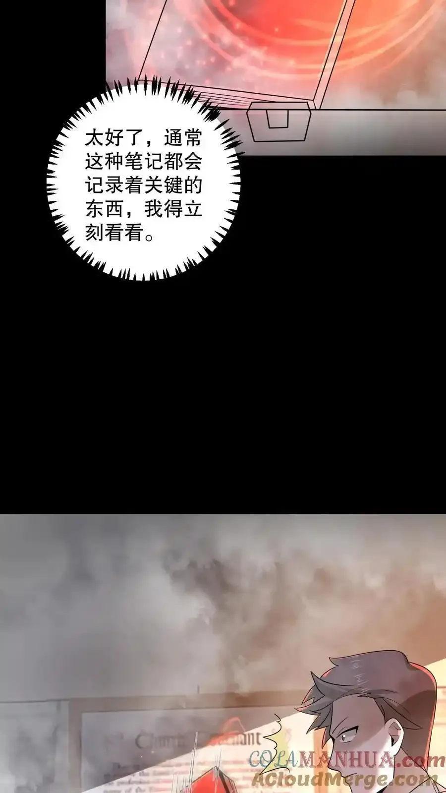 第192话 小日子头真铁 第27页