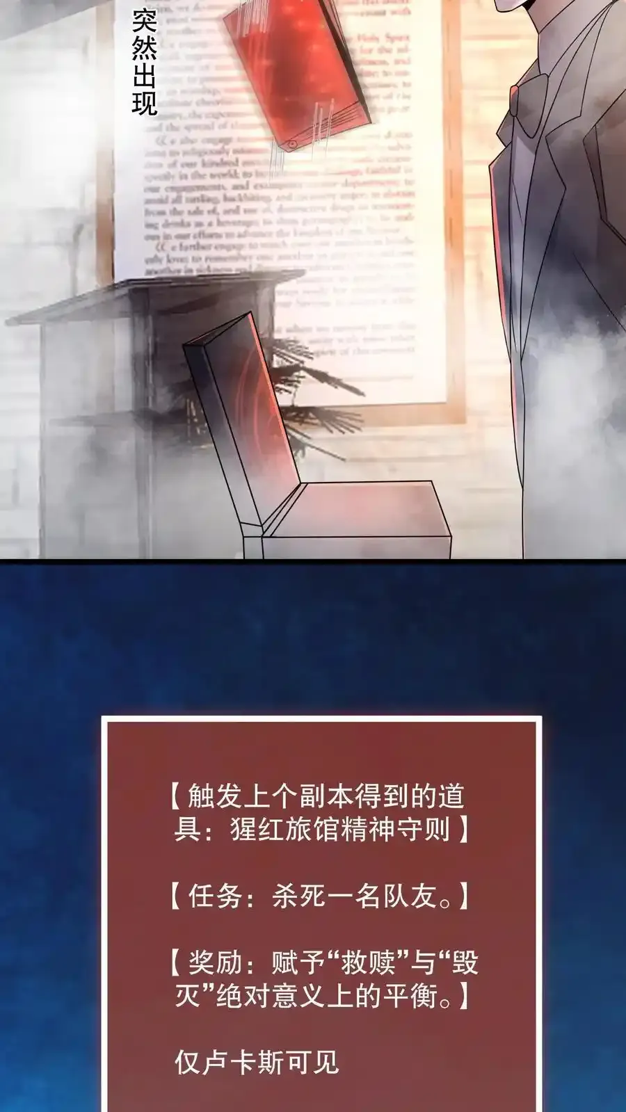 第192话 小日子头真铁 第28页