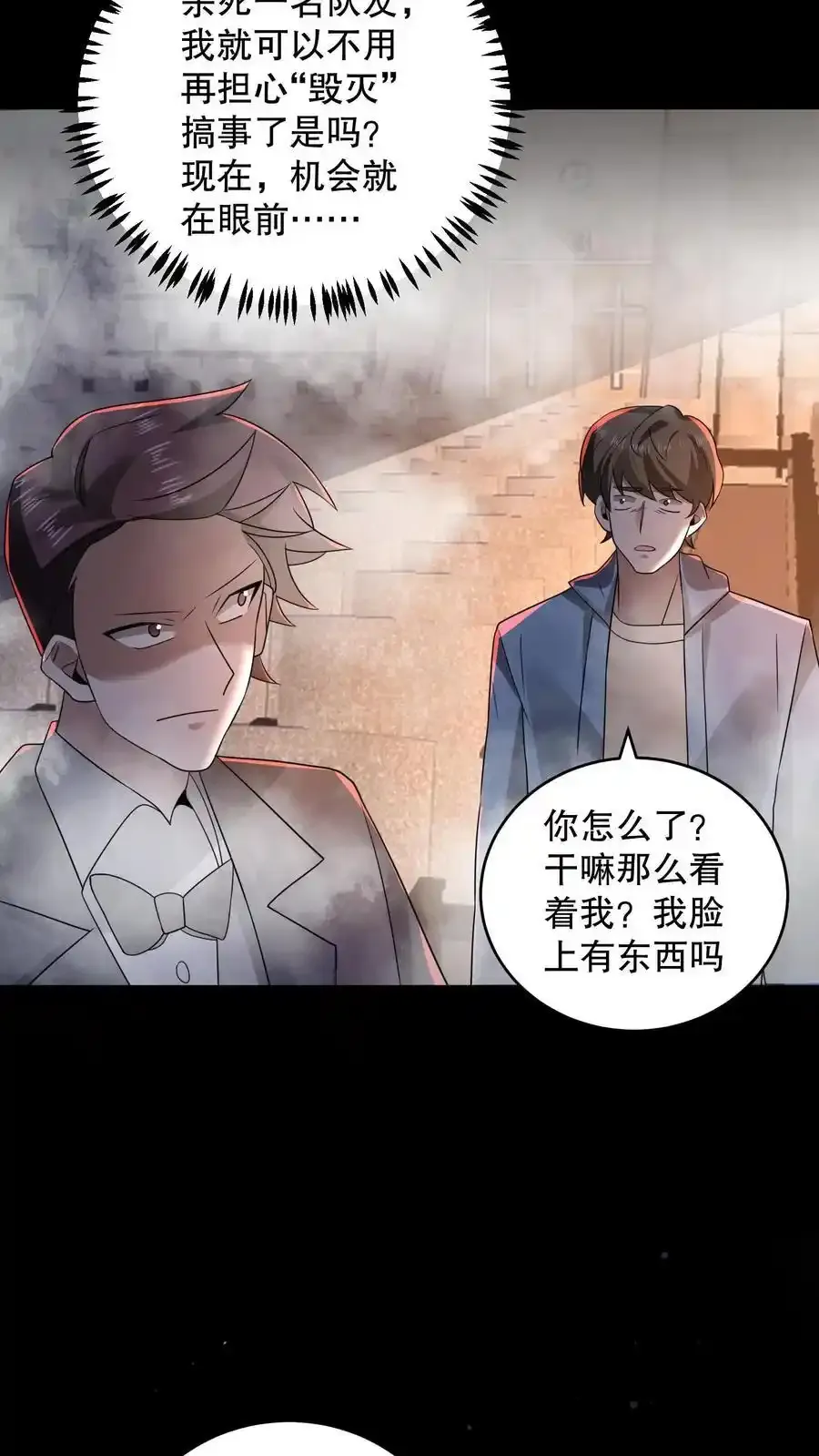 第192话 小日子头真铁 第30页