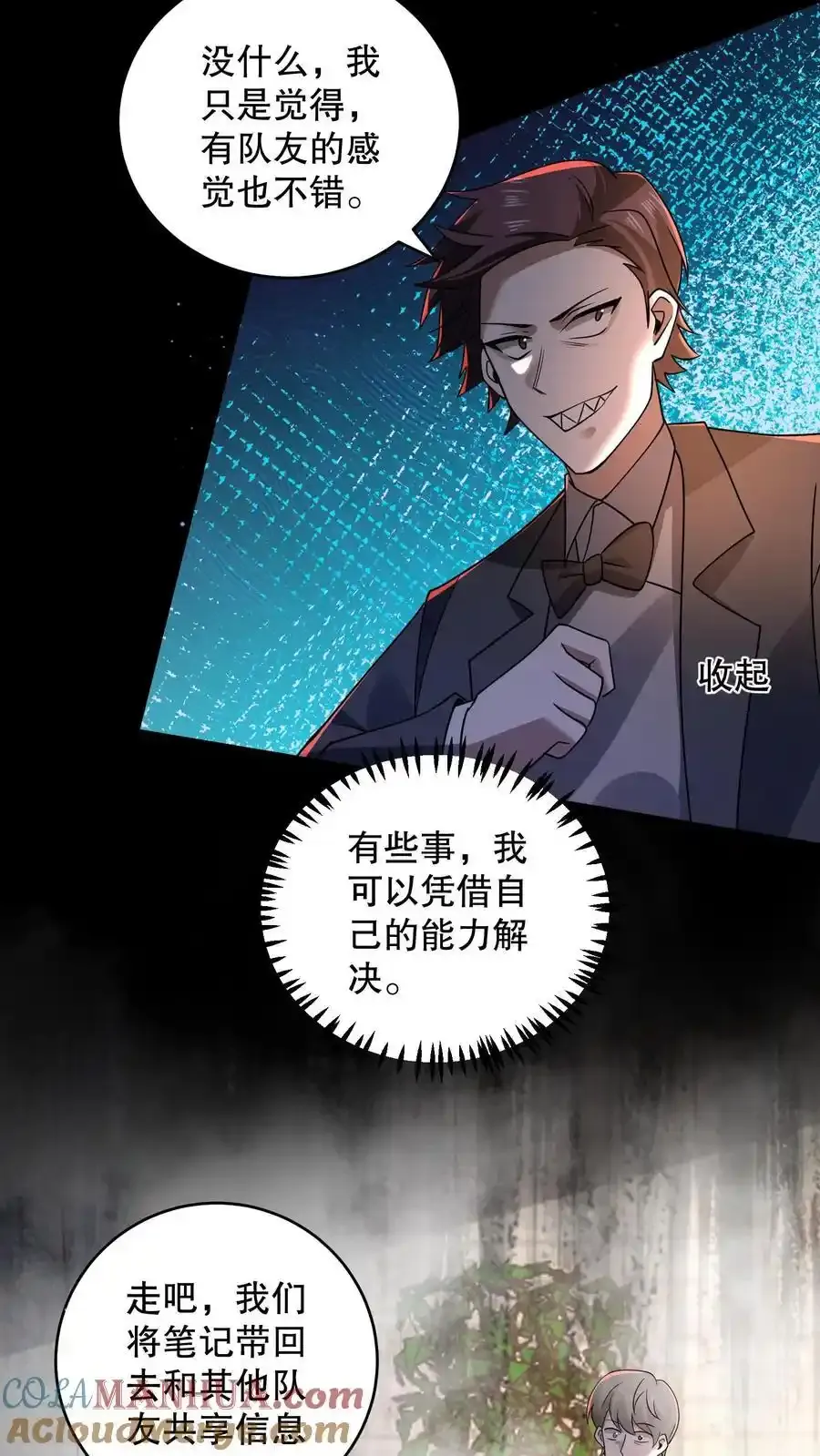 第192话 小日子头真铁 第31页