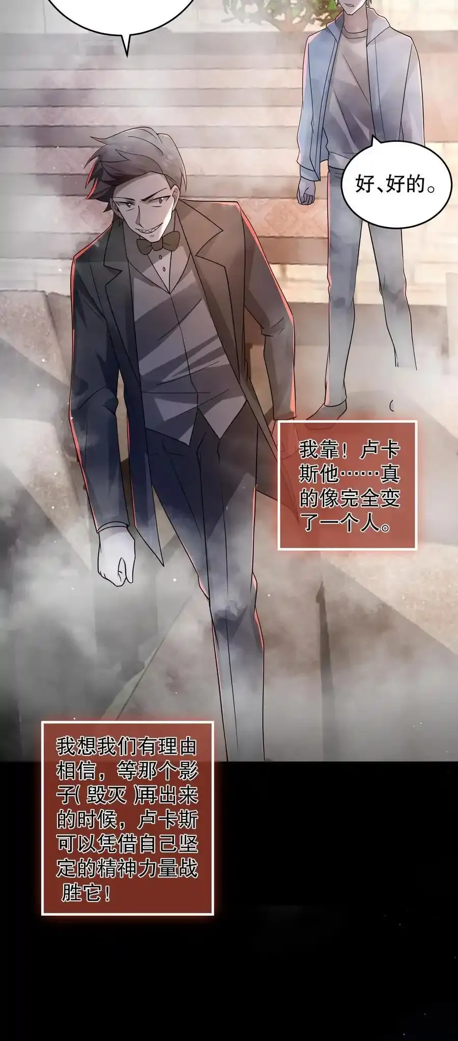第192话 小日子头真铁 第32页
