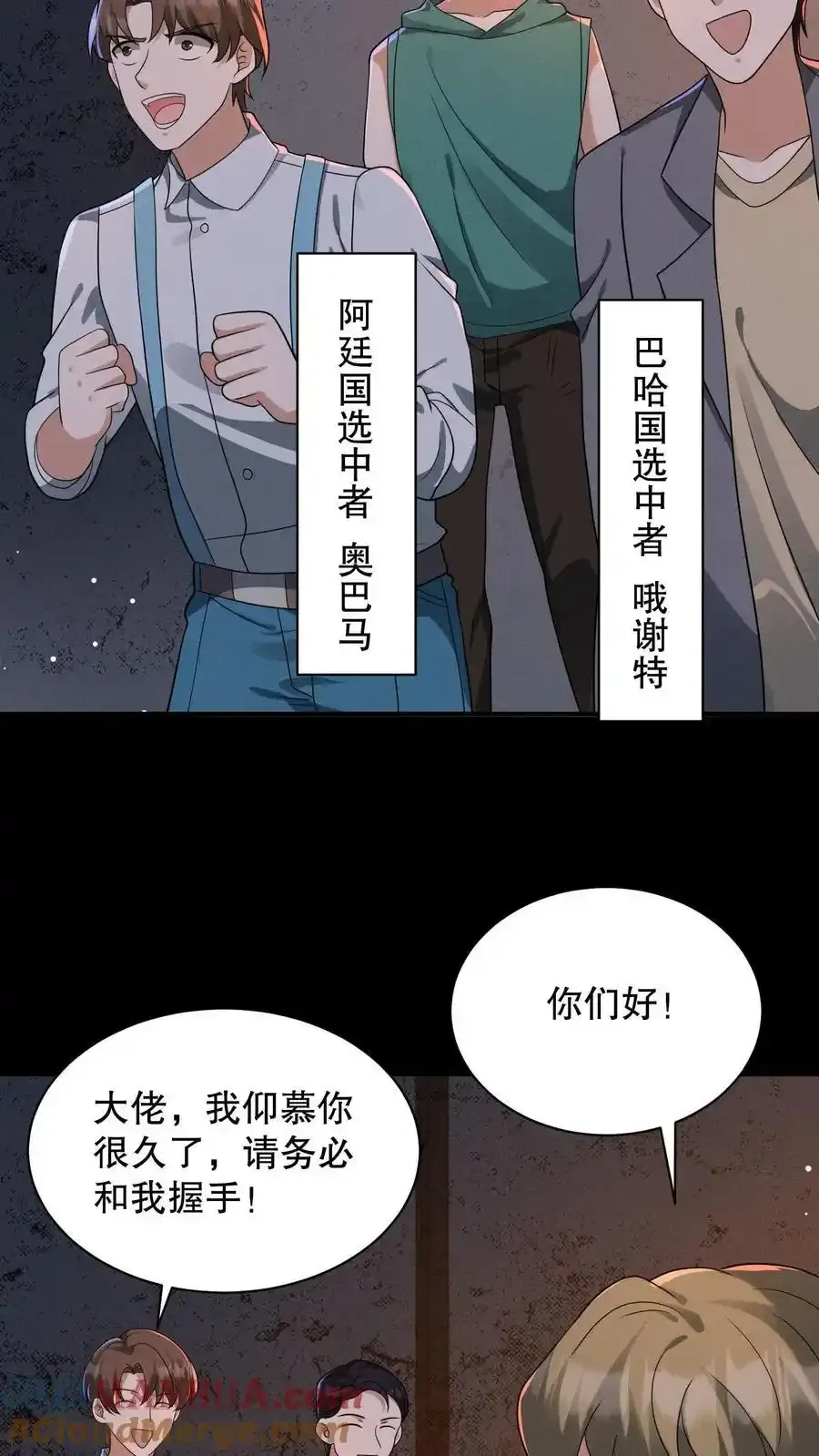 第193话 有假的选中者！ 第5页