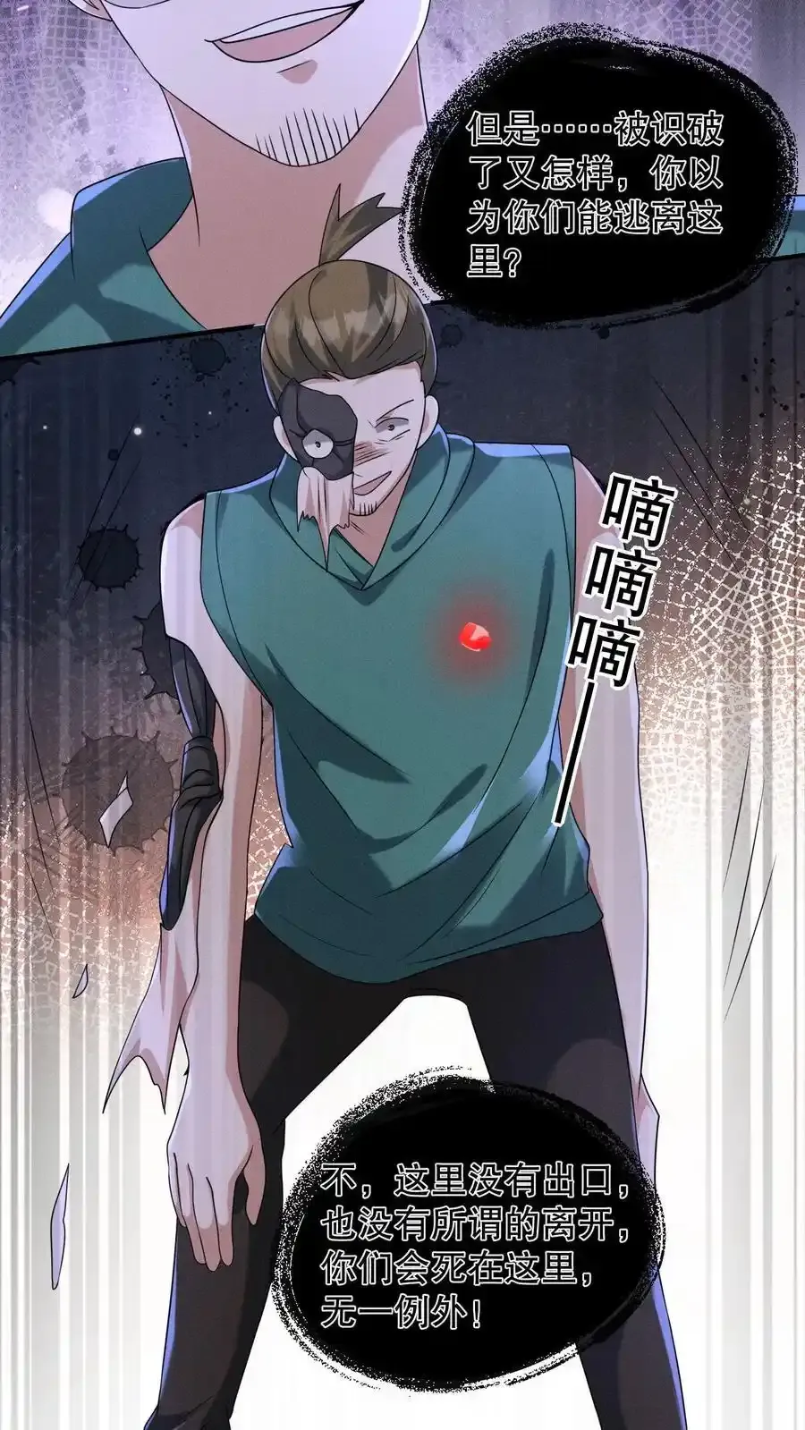 第193话 有假的选中者！ 第14页
