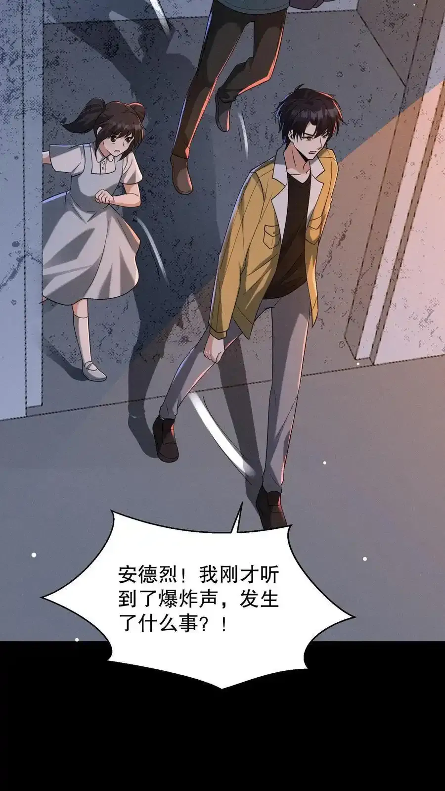 第193话 有假的选中者！ 第22页