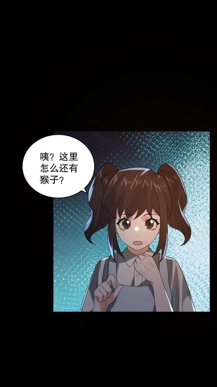 第194话 分成三个小团体 第2页