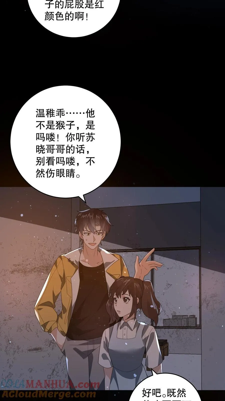 第194话 分成三个小团体 第5页