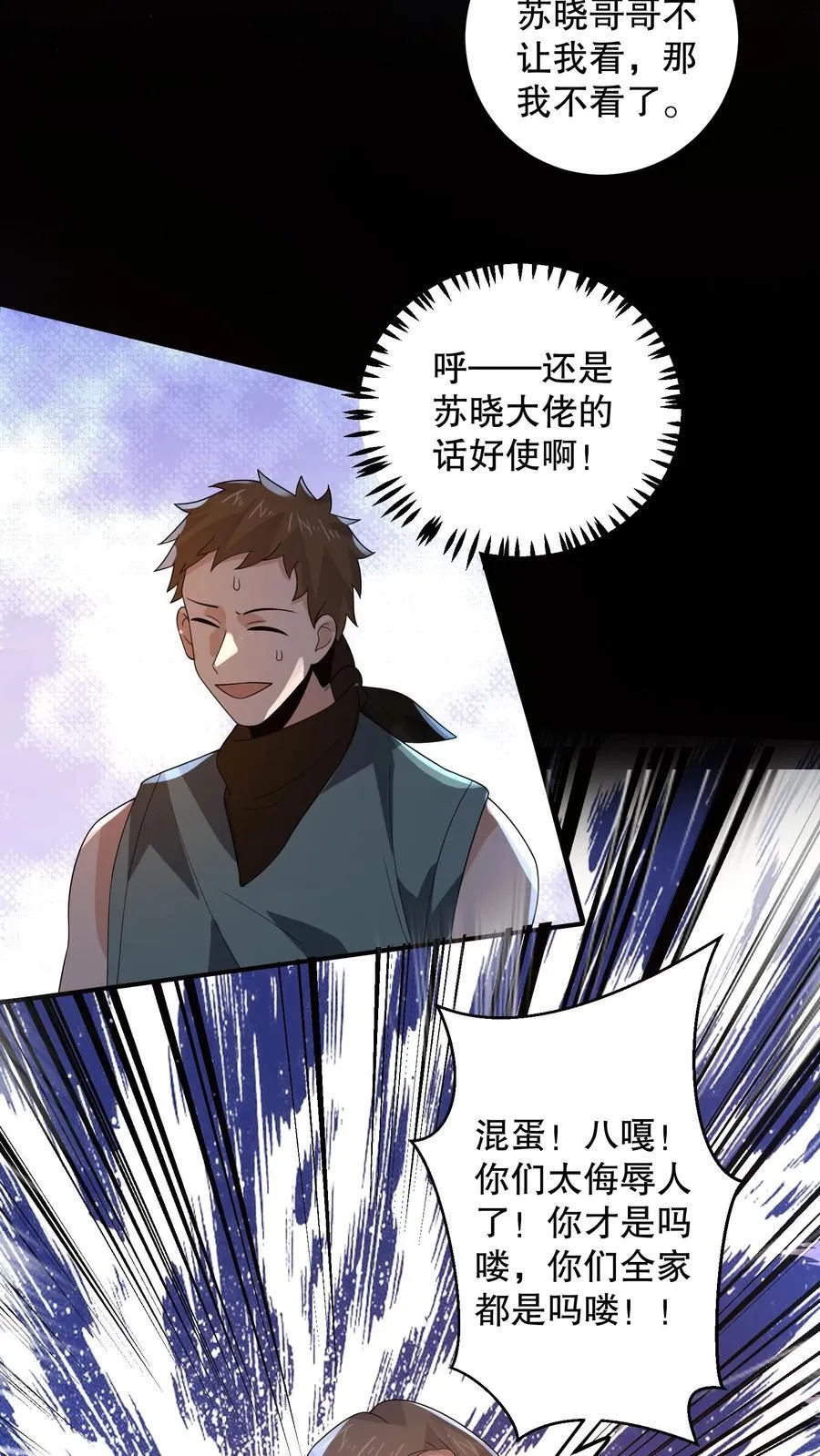 第194话 分成三个小团体 第6页