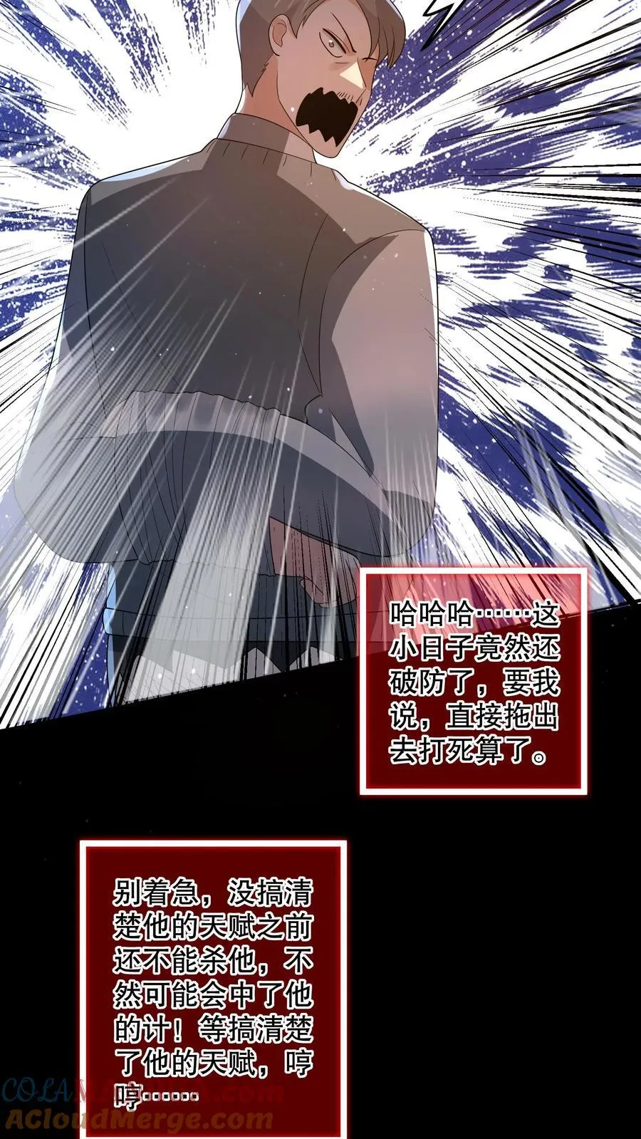 第194话 分成三个小团体 第7页