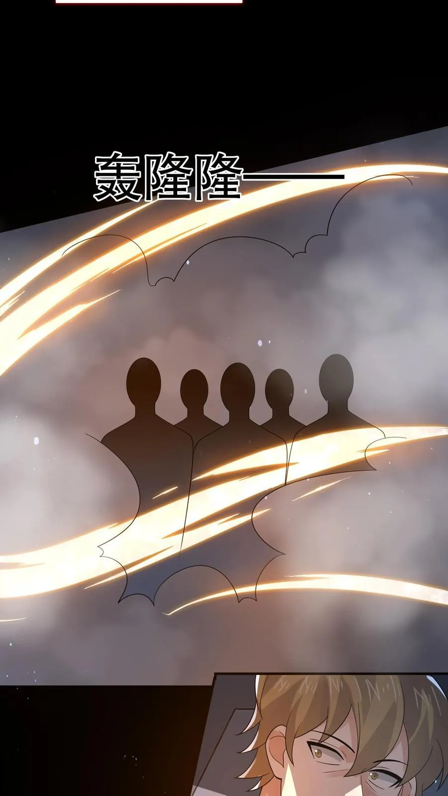 第194话 分成三个小团体 第8页