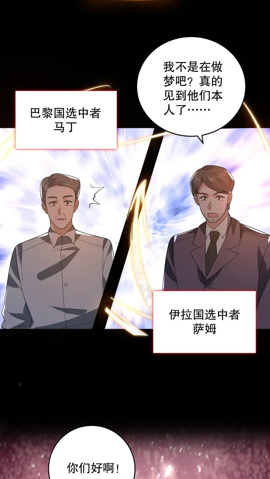 第194话 分成三个小团体 第10页