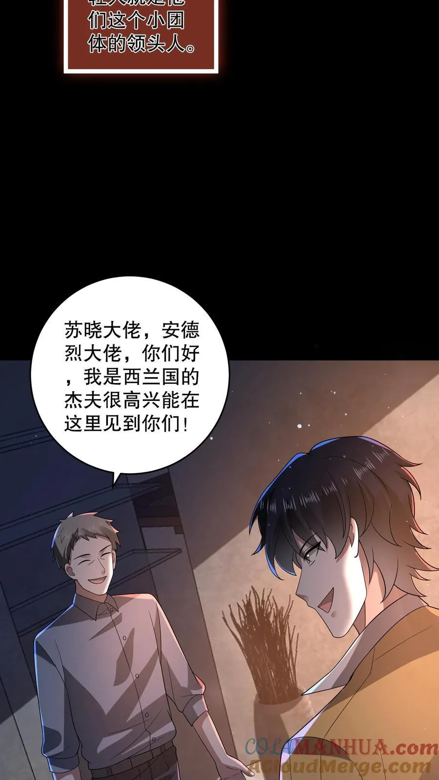 第194话 分成三个小团体 第13页