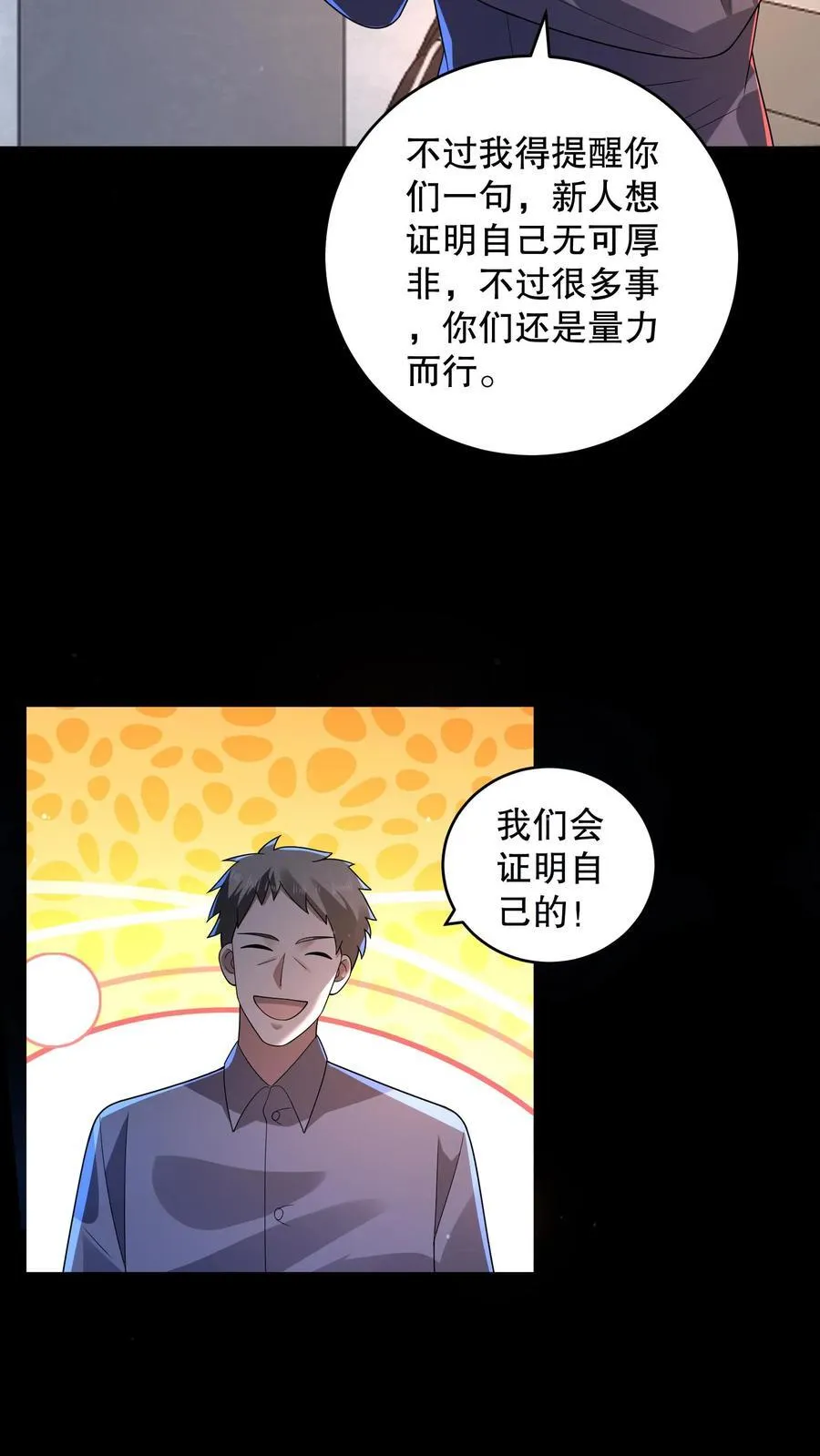 第194话 分成三个小团体 第16页