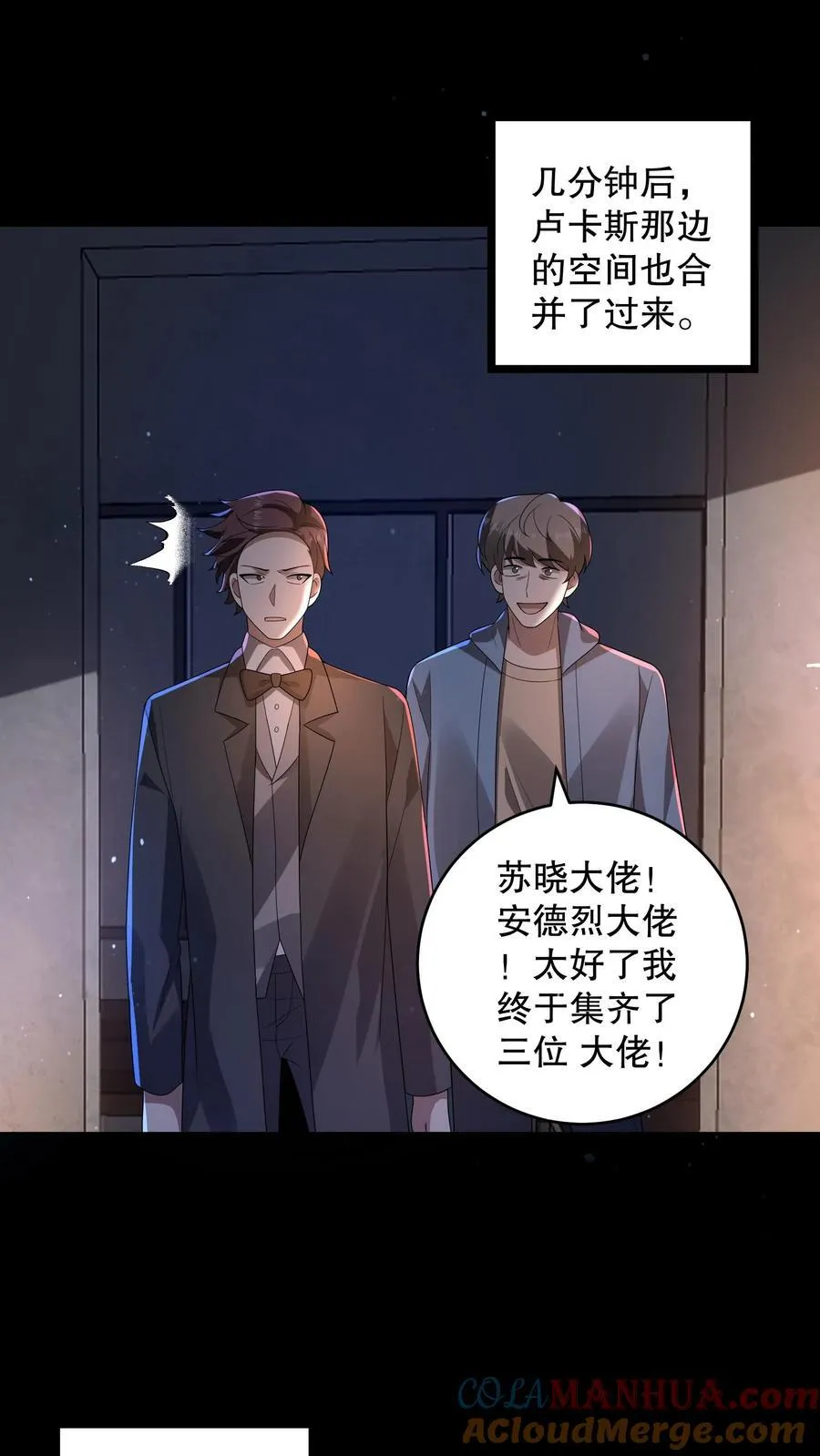 第194话 分成三个小团体 第17页