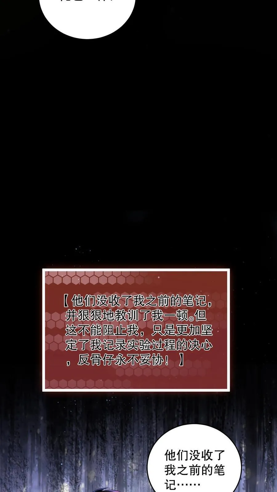 第194话 分成三个小团体 第22页