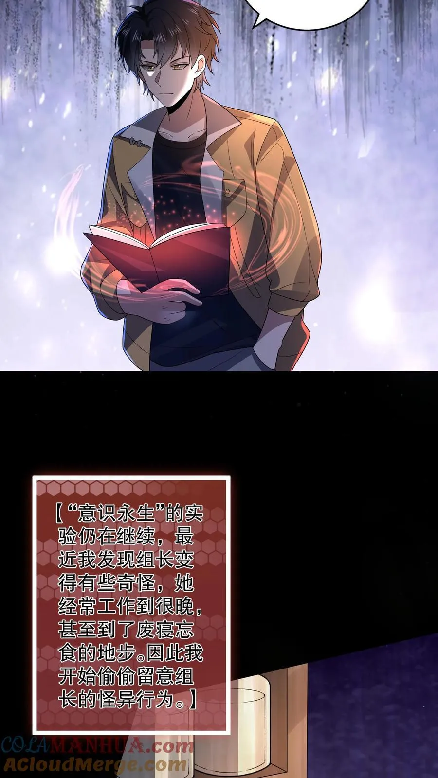第194话 分成三个小团体 第23页