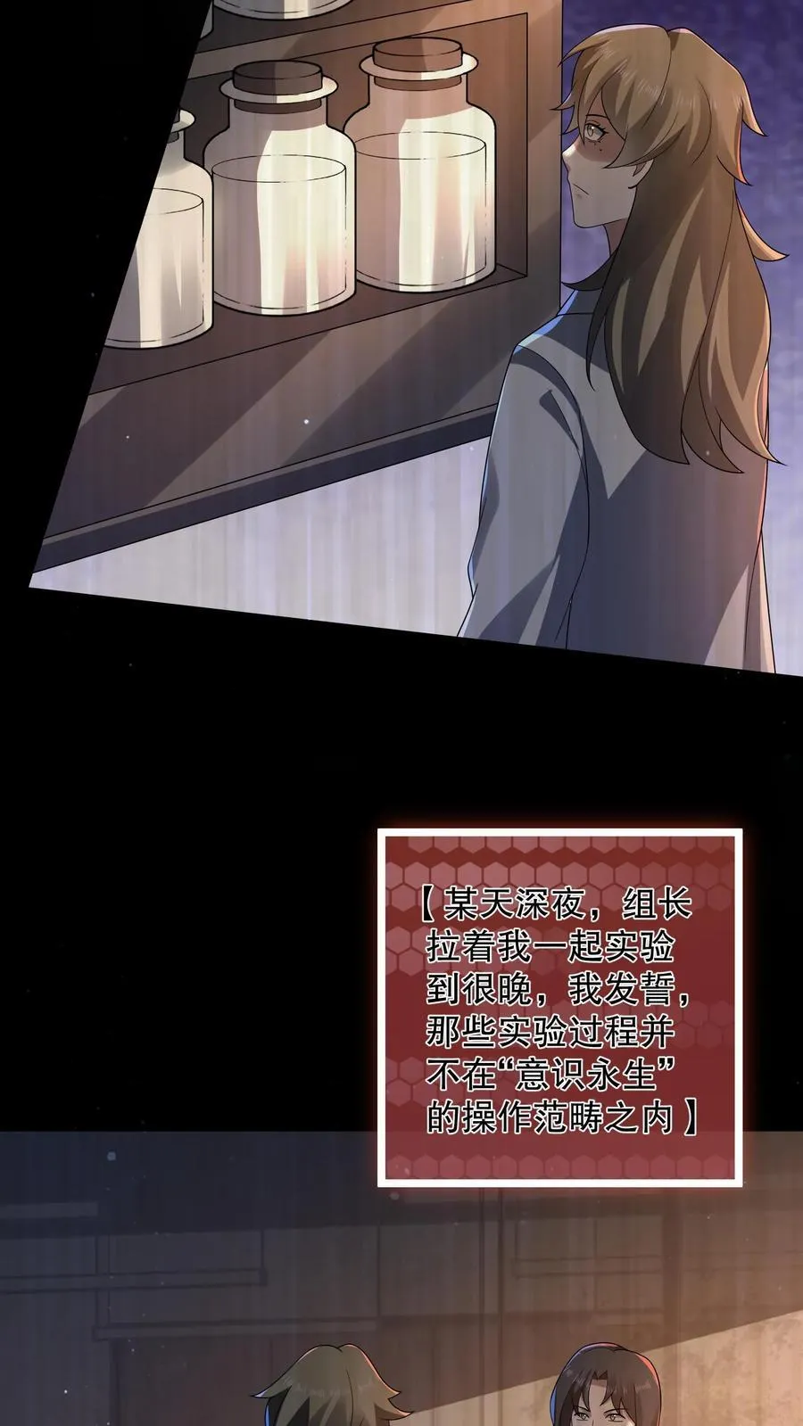 第194话 分成三个小团体 第24页