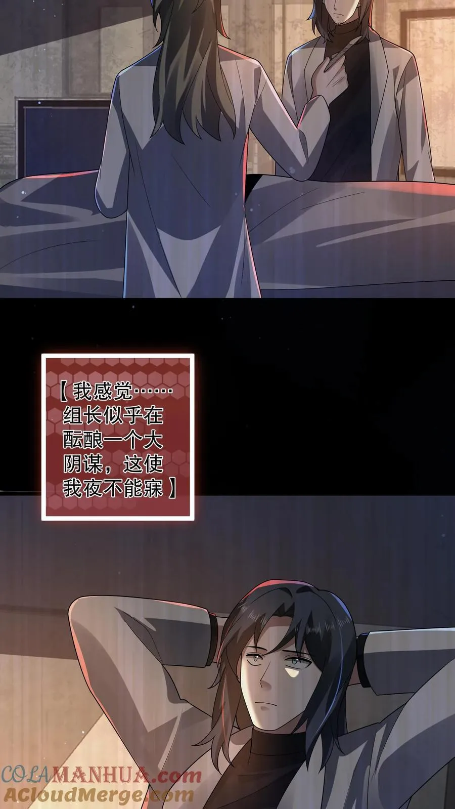 第194话 分成三个小团体 第25页