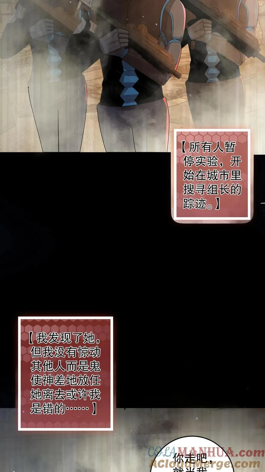 第194话 分成三个小团体 第27页