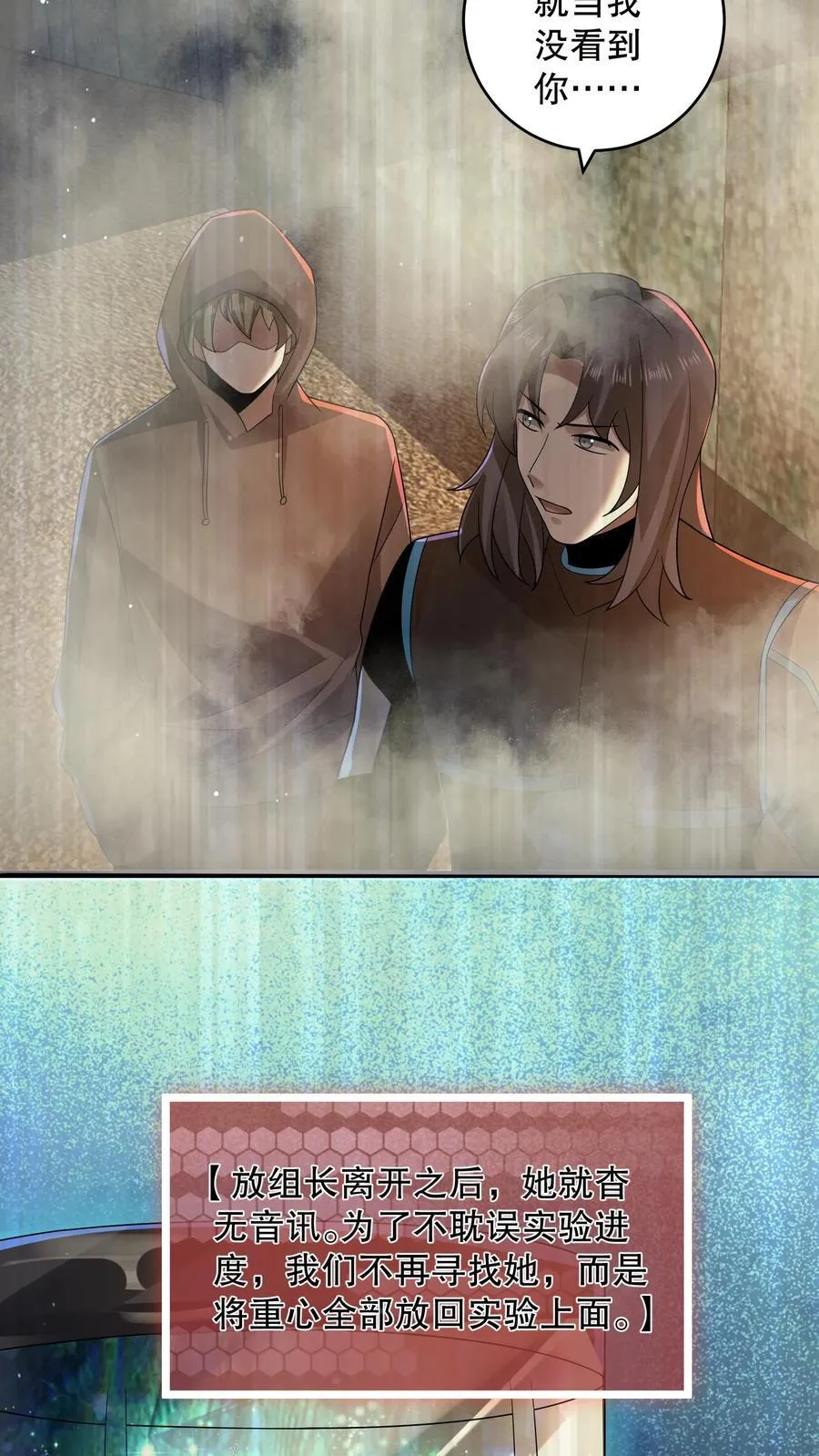 第194话 分成三个小团体 第28页