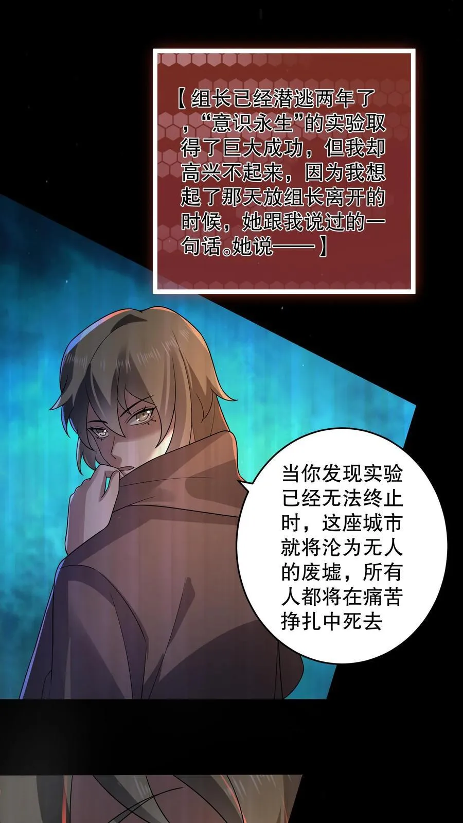 第194话 分成三个小团体 第30页