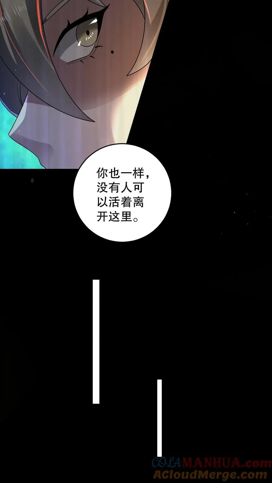 第194话 分成三个小团体 第31页
