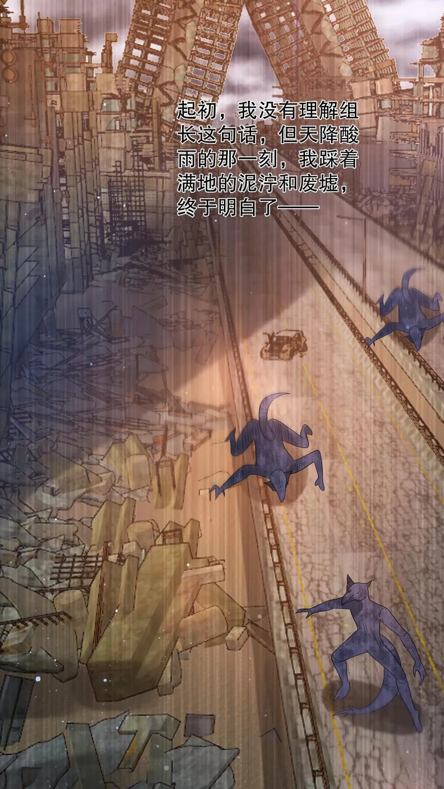 第195话 杰夫，救救我！ 第2页