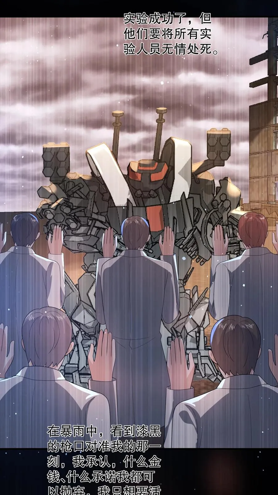 第195话 杰夫，救救我！ 第4页