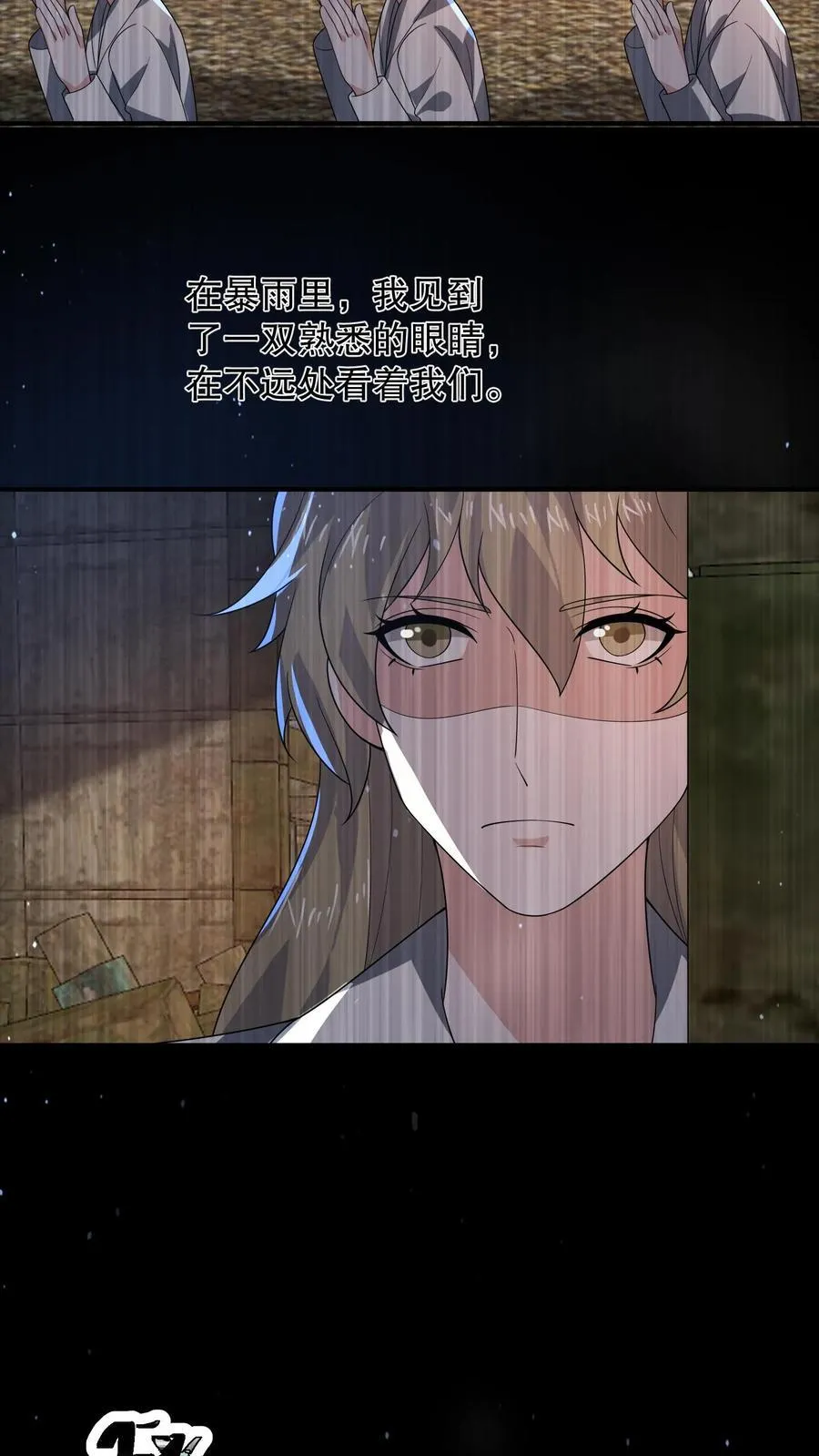 第195话 杰夫，救救我！ 第6页