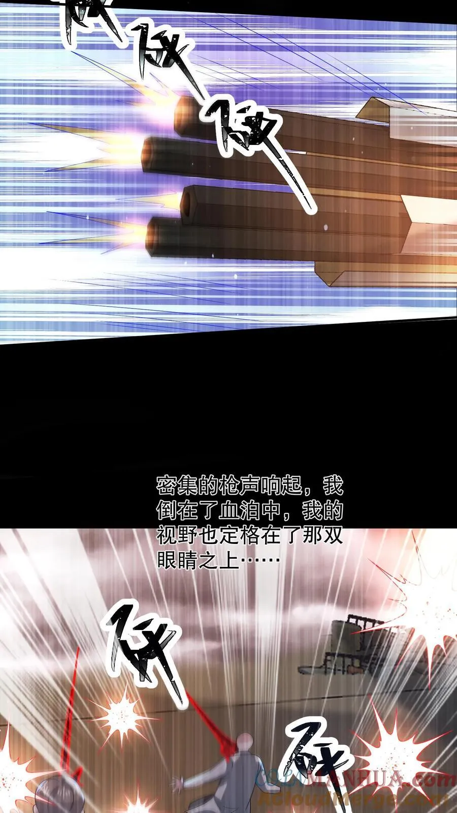第195话 杰夫，救救我！ 第7页